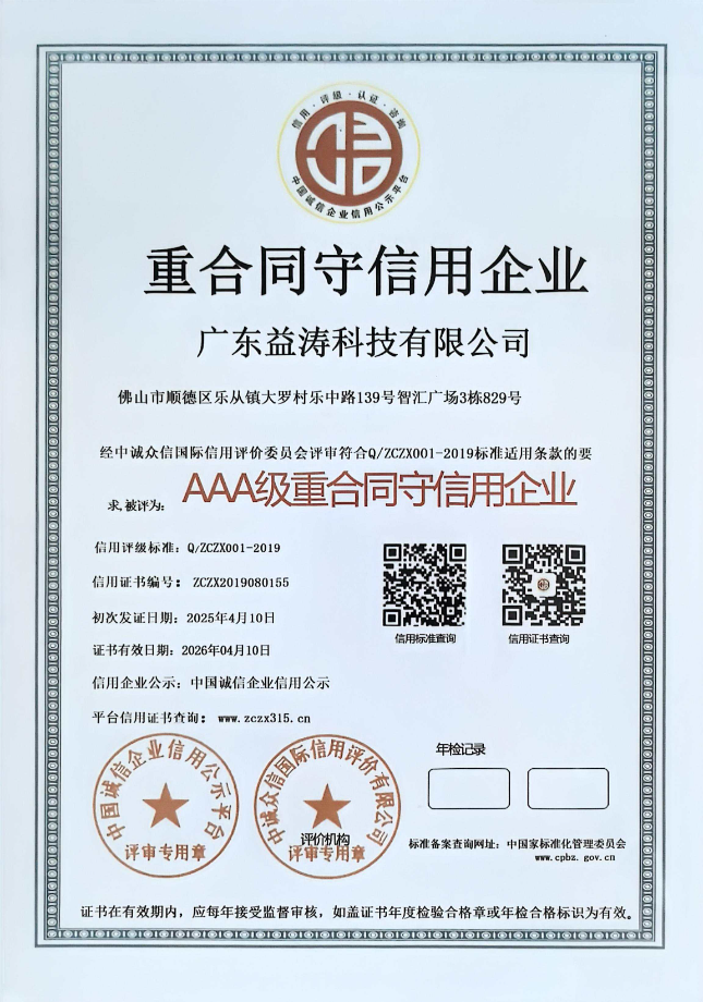 信阳荣誉证书