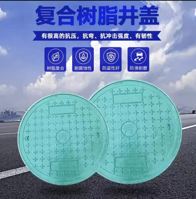 信阳树脂复合圆井展示
